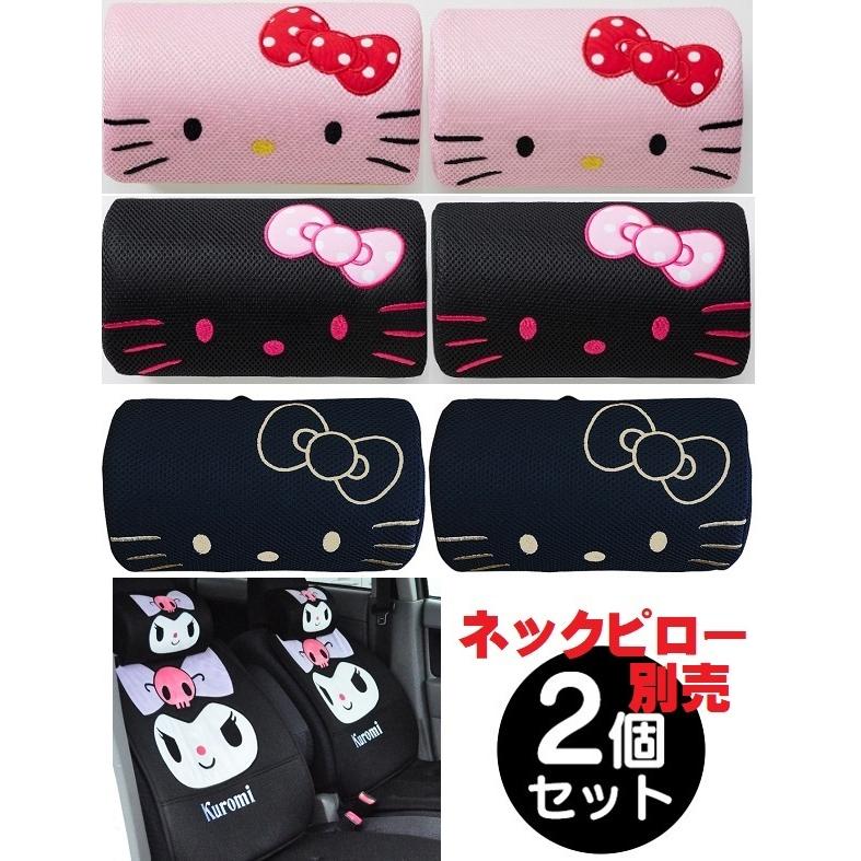 sanrio（サンリオ） キティ カーシートクッション カー座椅子L字型