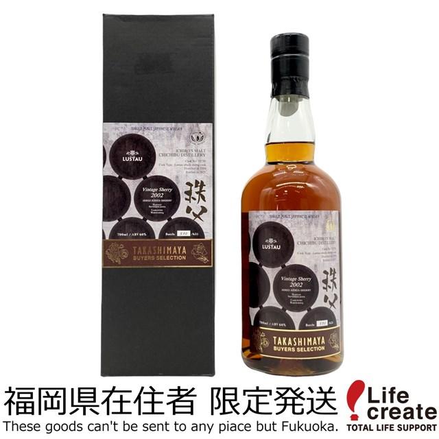 イチローズモルト 【福岡県内発送限定】イチローズモルト 秩父