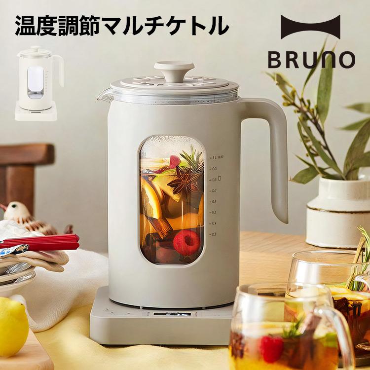 電気ケトル おしゃれ 温度設定 BRUNO ブルーノ 温度調理マルチケトル