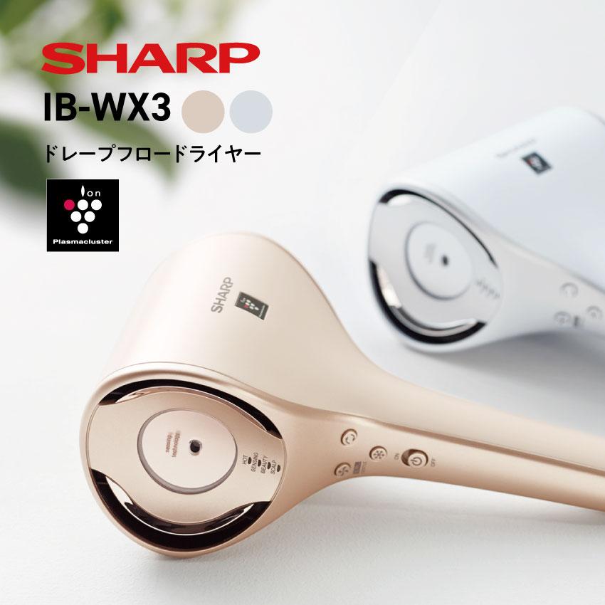 大人気ヘアドライヤー IB-WX1-P SHARP ピンクシャープ