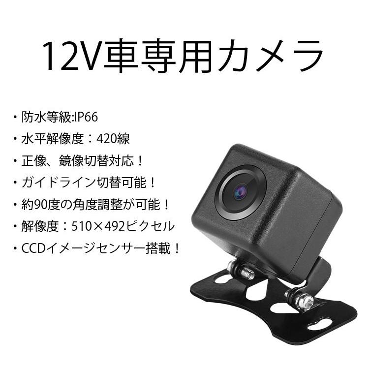 バックカメラセット 4.3インチオンダッシュモニター 超小型防水カメラ