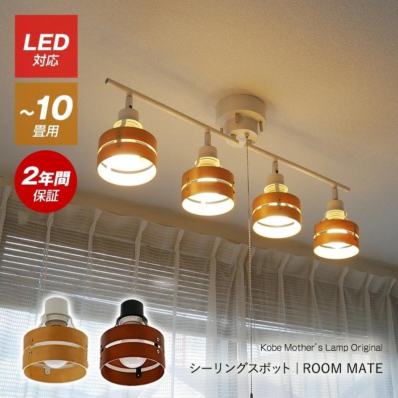 すっぱまん様 高輝度LED シーリングライト リモコン付き おしゃれ 照明