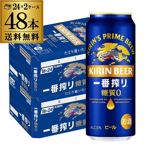 レム様用 1番搾り キリンビール 48缶 レム様用1番搾りキリンビール48缶