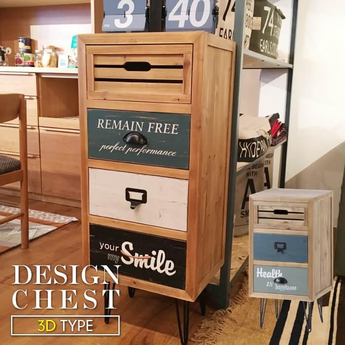 東谷 チェスト ハワイアンビンテージ 3段収納 天然木 アンティーク