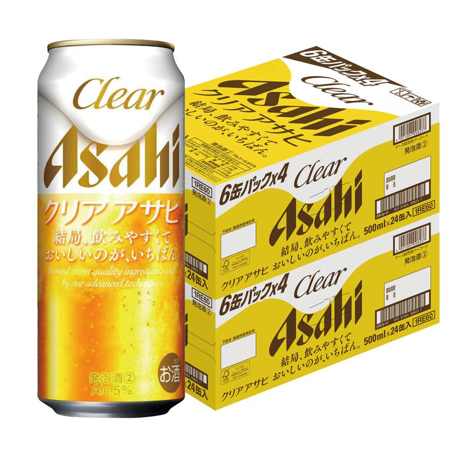 マサキさま専用【トリプル生】350ml×24缶 2ケースセット未開封新品