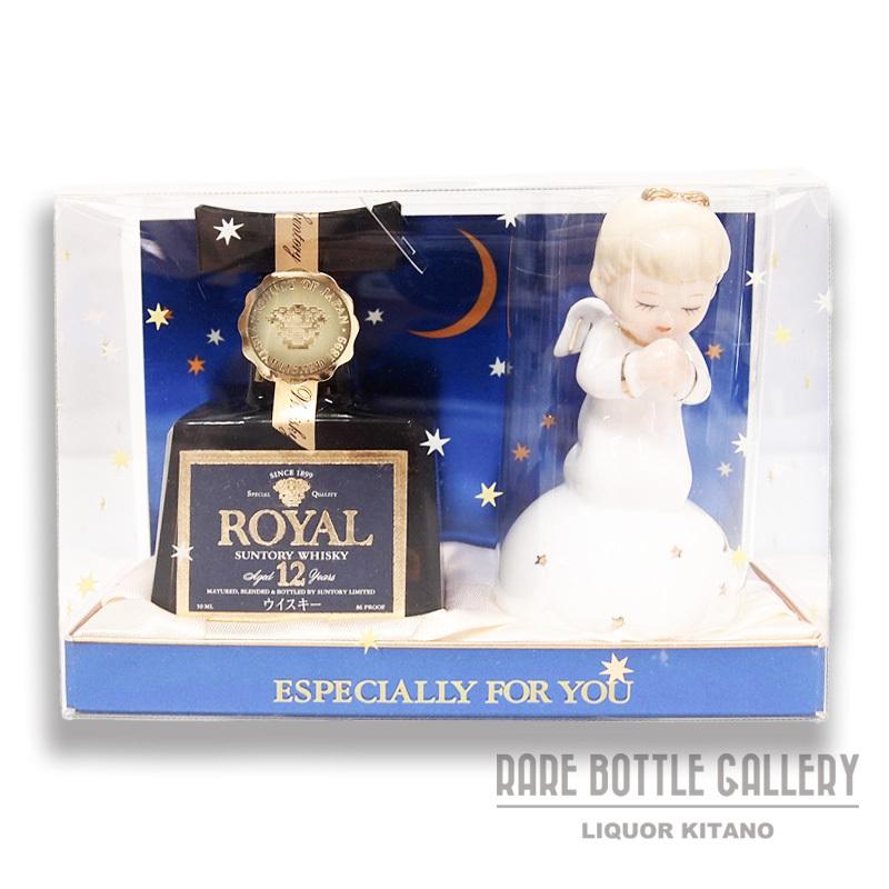 サントリーウイスキー ローヤル 【完売御礼/古酒】サントリー 12年 青