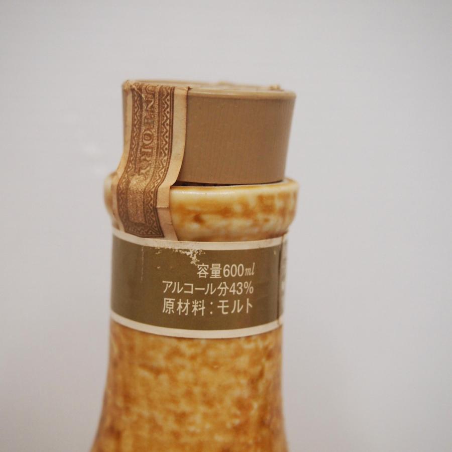 完売御礼/古酒】サントリー ウイスキー 山崎 黄瀬戸竹文徳利瓶 SUNTORY