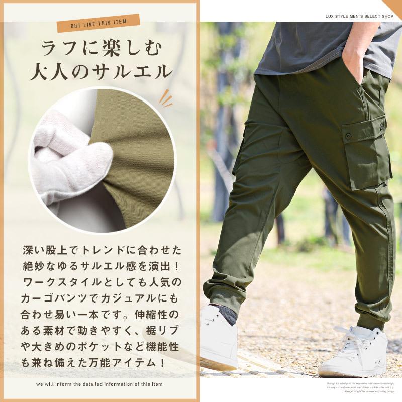 カーゴパンツ メンズ サルエル ミリタリー ワークパンツ サイド