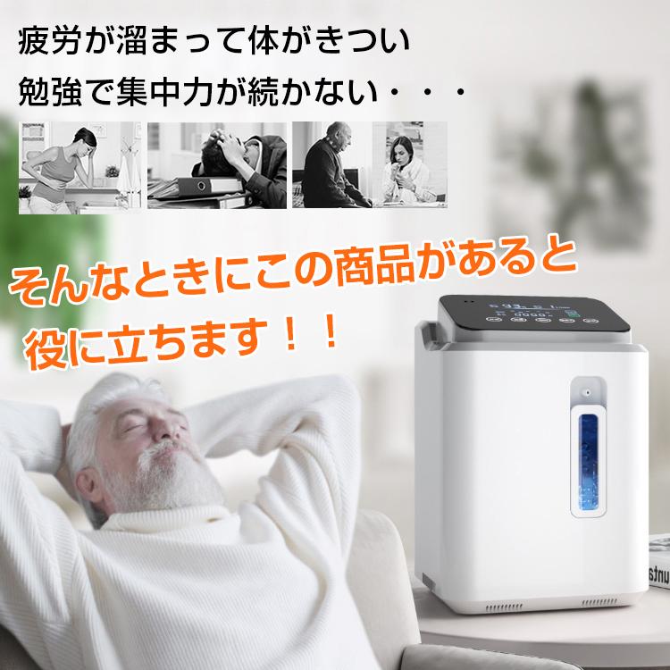 酸素 発生器 家庭用 酸素濃縮器 酸素吸入器 93％ 7L リモコン 48/時間