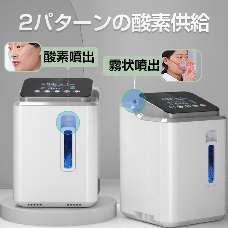 酸素 発生器 家庭用 酸素濃縮器 酸素吸入器 93％ 7L リモコン 48/時間