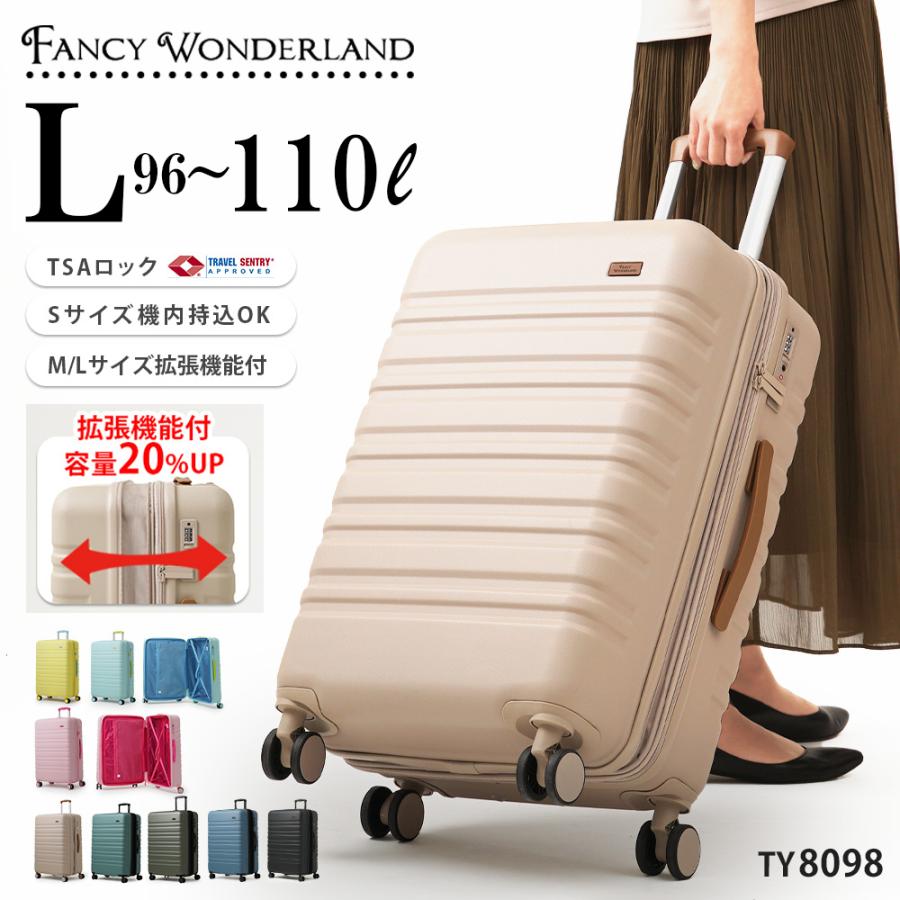 FANCY WONDERLAND スーツケース l 拡張 キャリーケース lサイズ