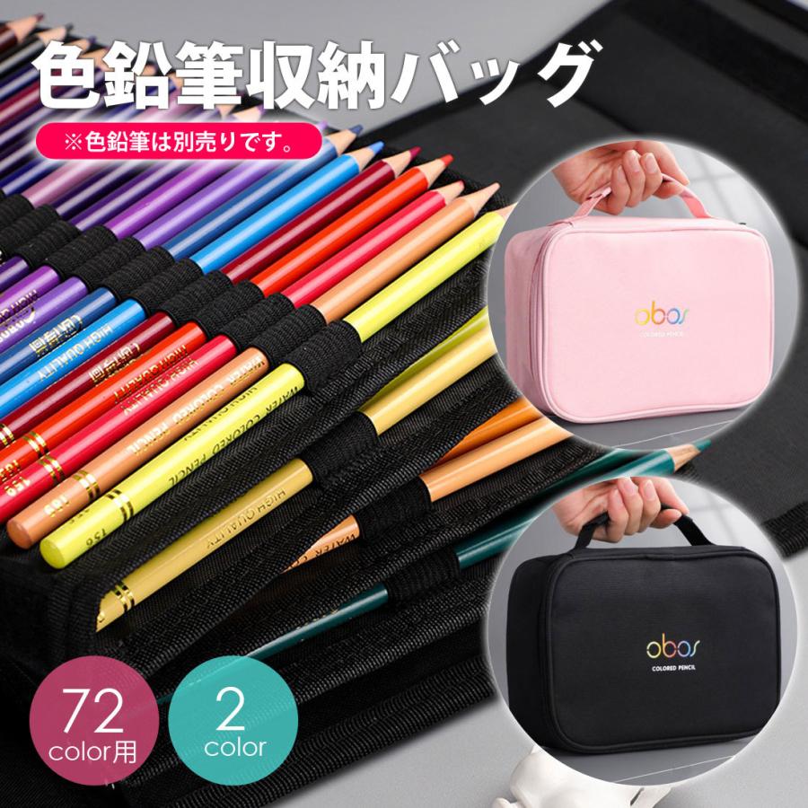 色鉛筆ケース 72色用 72本入れ ペンケース 筆箱 ペンシルホルダー