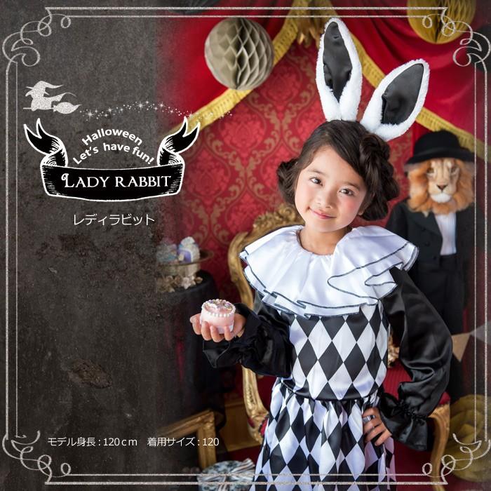 ラビット レディラビット/866732/ハロウィン 衣装 仮装 子供