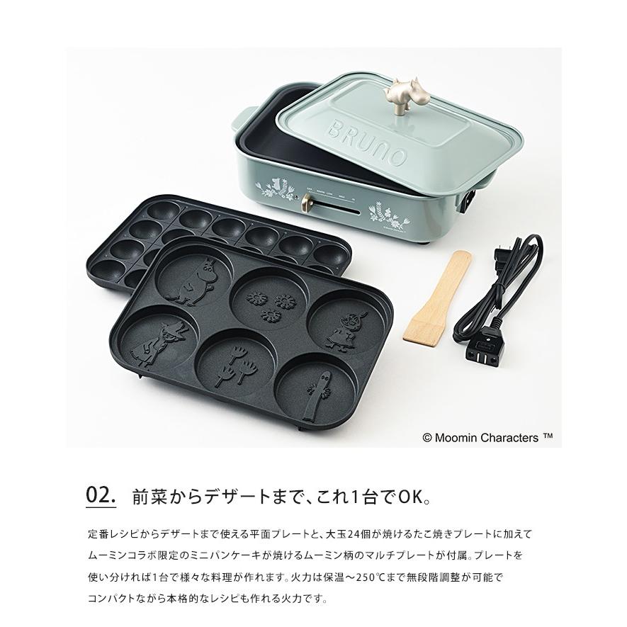 BRUNO ホットプレート4種 ムーミン