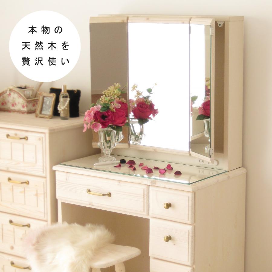三面鏡 ドレッサー