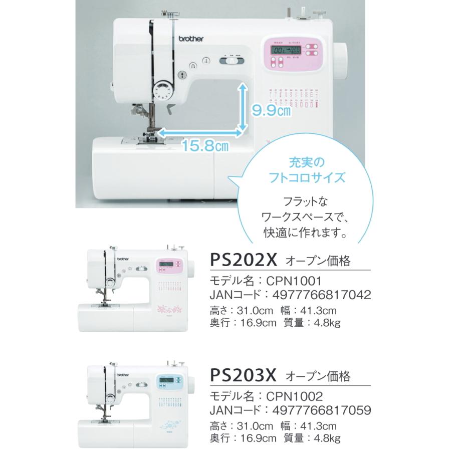 ブラザー工業 ブラザー ミシン PS202X PS203X CPN1001 CPN1002 ミシン