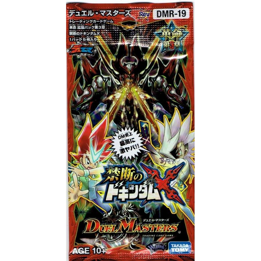 デュエキングパック30 DMEX-06 絶対王者!! デュエキングパック