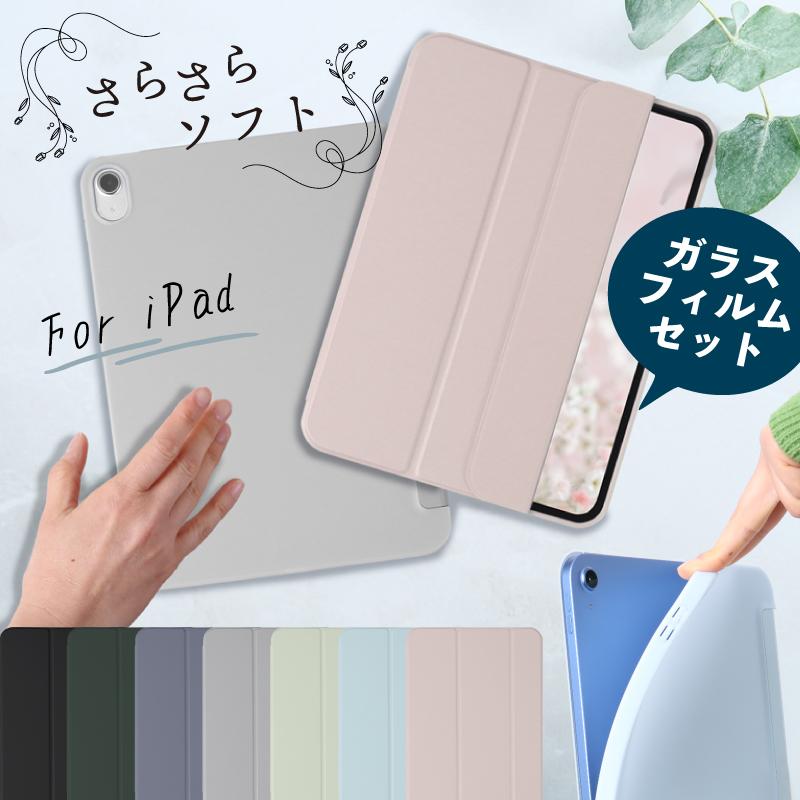 ガラスフィルム付 iPad ケース A16 Air 11インチ M3 M2 miniA17 Pro