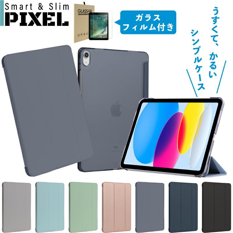 iPad Air 第6世代 (2024/M2)※ケース、フィルム付き iPad Air 第6世代