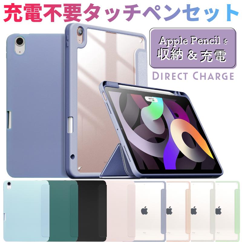 iPad mini第6世代 ケースペンシル付き iPad mini 6 64GB Wifi ケース4つ