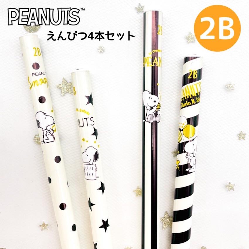 SNOOPY（スヌーピー） 鉛筆 えんぴつ 2B モノトーン えんぴつセット