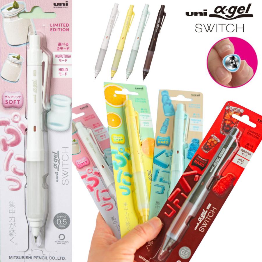 限定カラー アルファゲル スイッチクルトガ 0.5mm かわいい 女の子