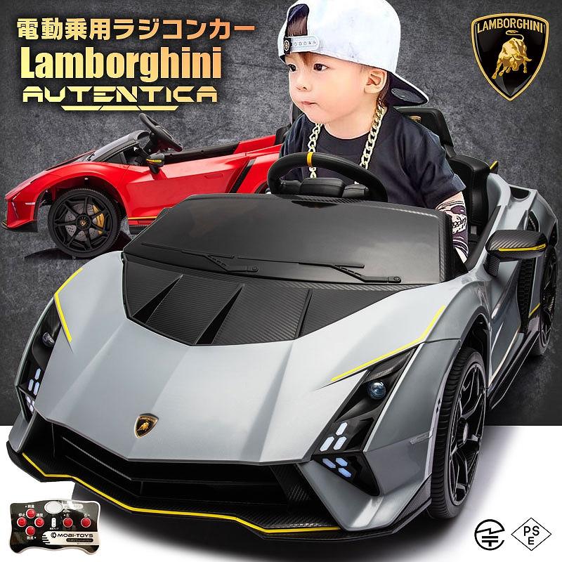 Lamborghini（ランボルギーニ） 乗用玩具 乗用ラジコン オーテンティカ
