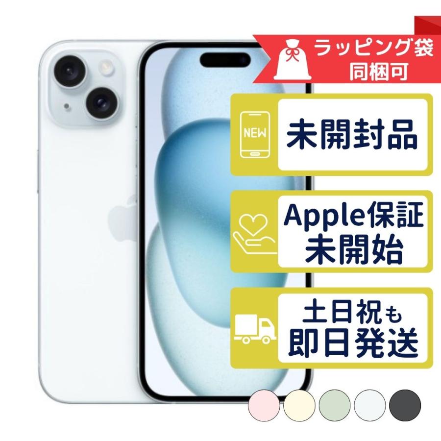 iPhone15 128GB APPLE SIMフリー 新品未開封 APPLE版SIMフリーor