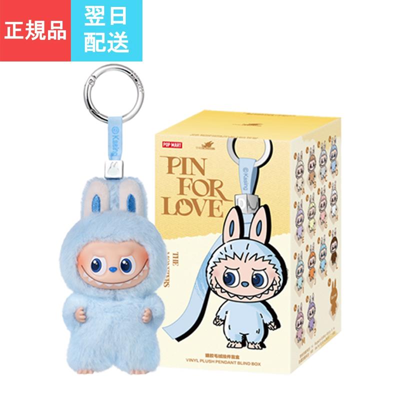 POP MART（ポップマート） 【正規品保証 即納】 1ピース ミニラブブ