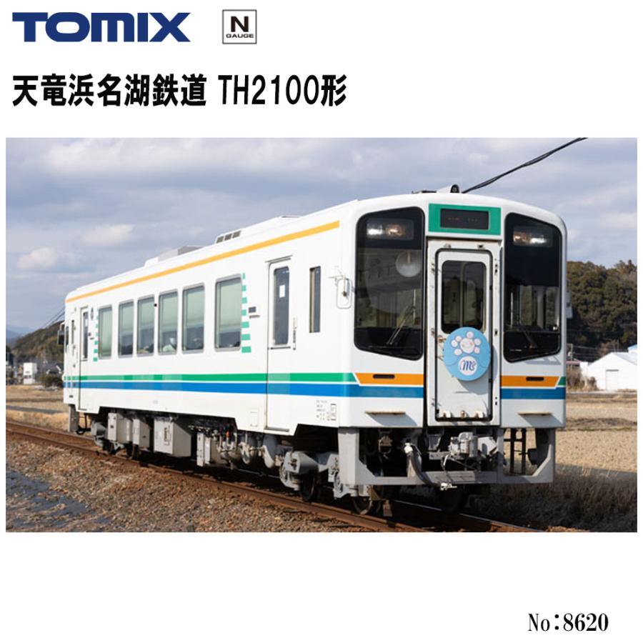 トミックス 【即納在庫品 安心配送】 8620 TOMIX 天竜浜名湖鉄道