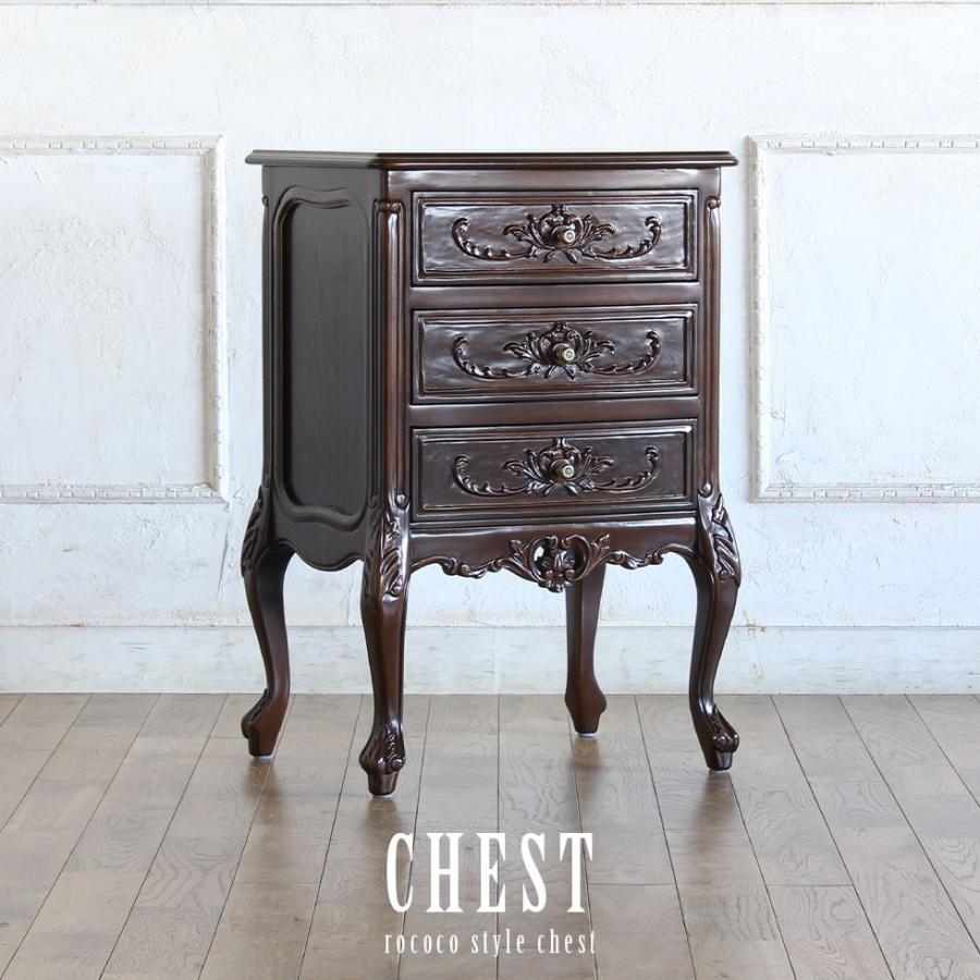 シンフォニーシリーズ ロココ調 チェスト Mサイズ ブラウン 7024-m-5