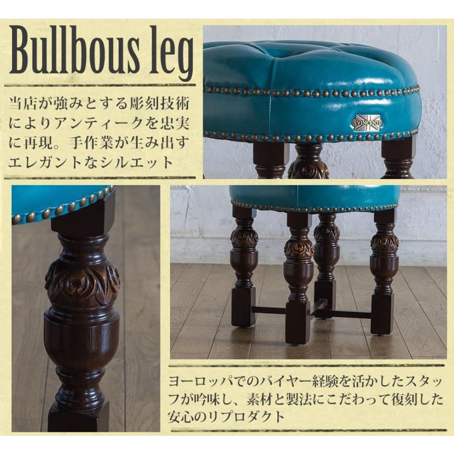 英国調 スツール ラウンド型 ヴィンセント 9004-Rシリーズ ブラウン脚