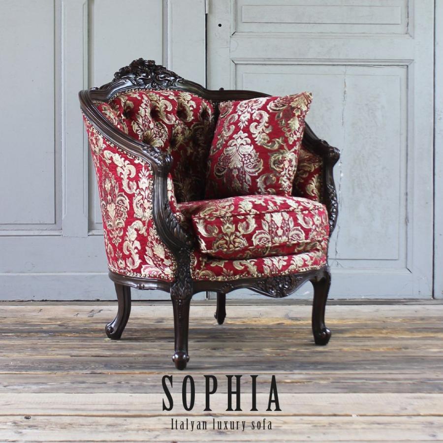 イタリアン ソファ 1人掛け アンティーク ロココ 猫脚 レッド 赤