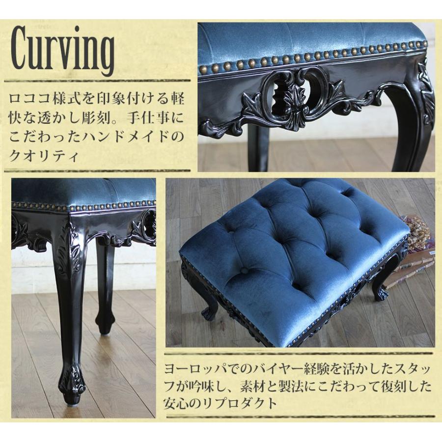 スツール ロココ アンティーク 猫足 オットマン 足置き台 ブルー