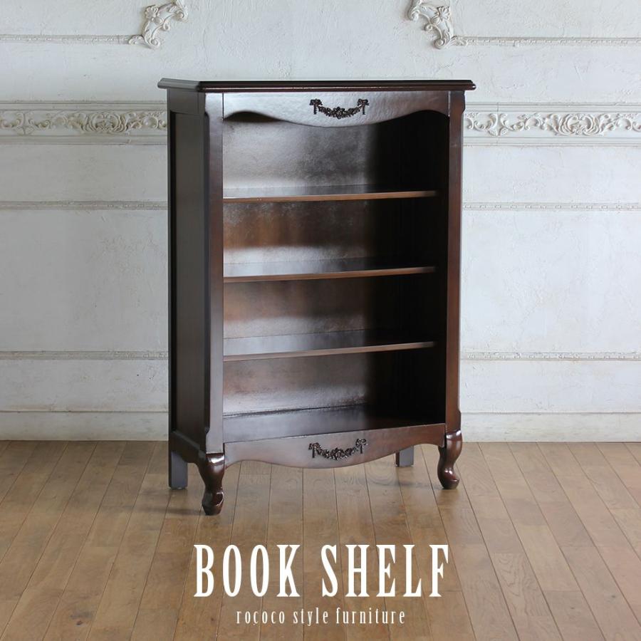 収納家具 オープンキャビネット アンティーク風 ロココ調 猫脚 本棚