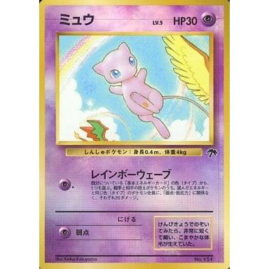希少レア】ミュウ 旧裏 レインボーウェーブ ポケカ｜Yahoo!フリマ（旧