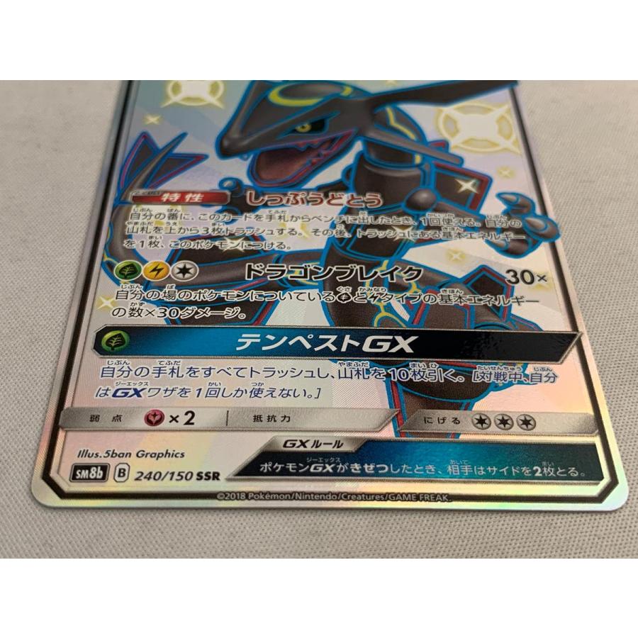 レックウザGX SSR ウルトラシャイニー レックウザGX SSR [ウルトラ