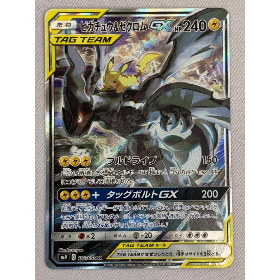ピカチュウ＆ゼクロムGX SRSM9 タッグボルト 101/095【PSA9