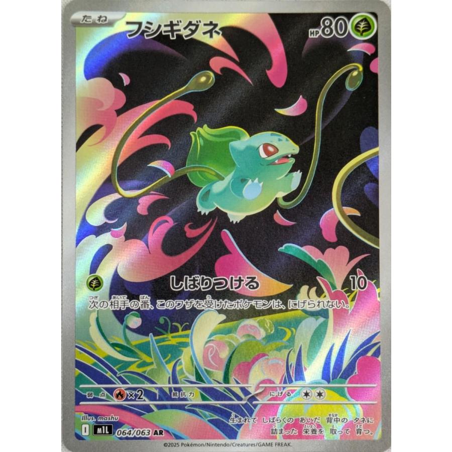 PSA10 フシギダネ AR 064/063 ポケモンカードゲーム GEM MT｜Yahoo
