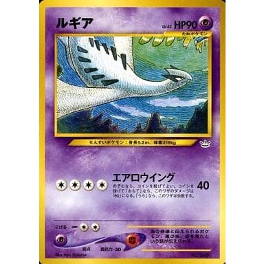 旧裏 ルギア No 249 ホウオウ No 250 スイクン No 245 ポケモンカード