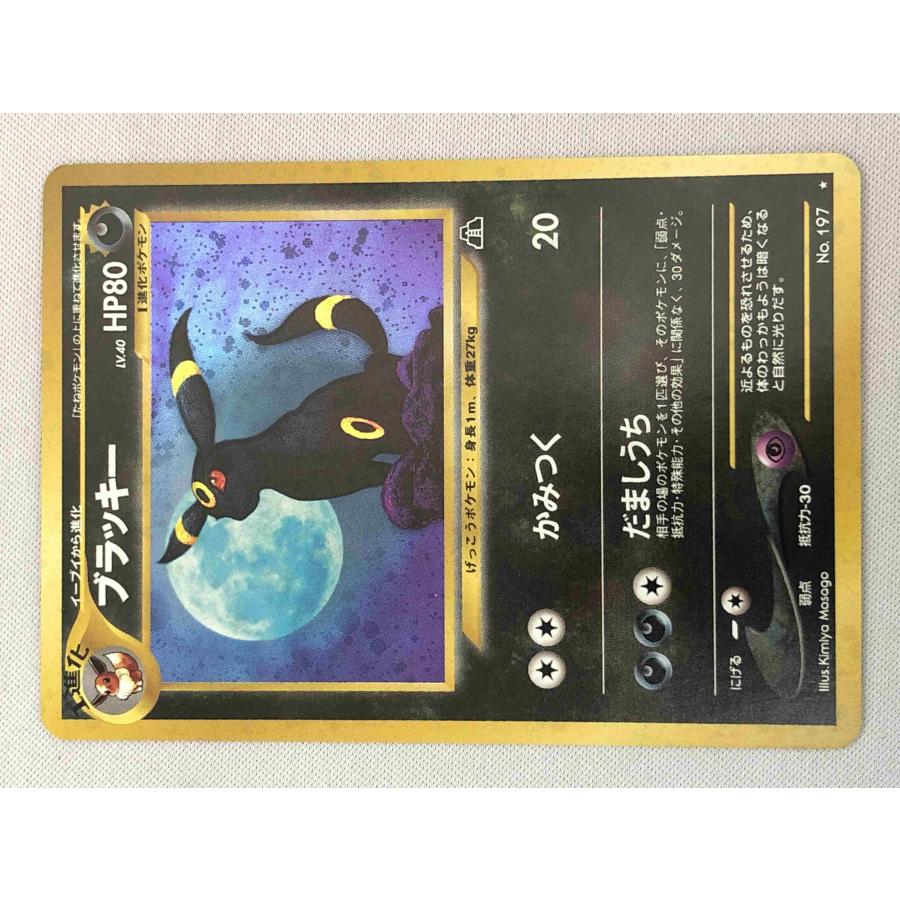 PSA10】ブラッキー 旧裏 Neo 2 ブラッキー 旧裏 PSA10 プレミアム