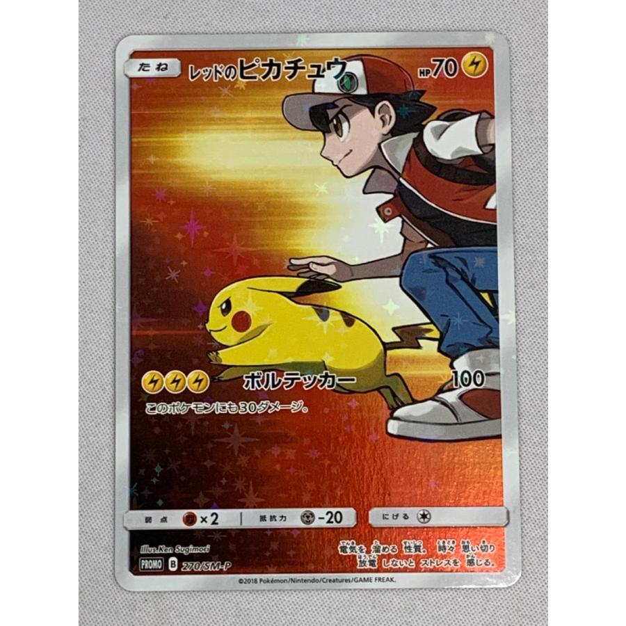 Pokemon 購入 SMプロモ 270/SM-P レッドのピカチュウ レッドの