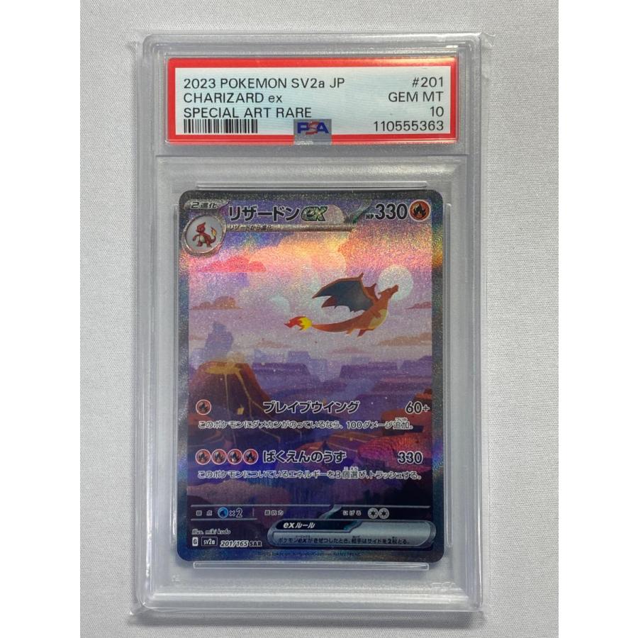 ポケモンカード psa10 リザードンex sar 極美品】メガリザードンX ex
