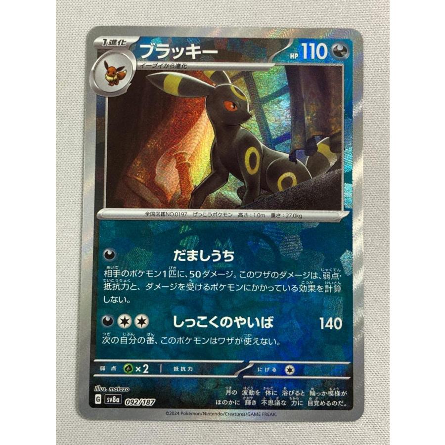 連番 希少 ブラッキーex SAR PSA10 マスターボールミラー PSA10 psa10