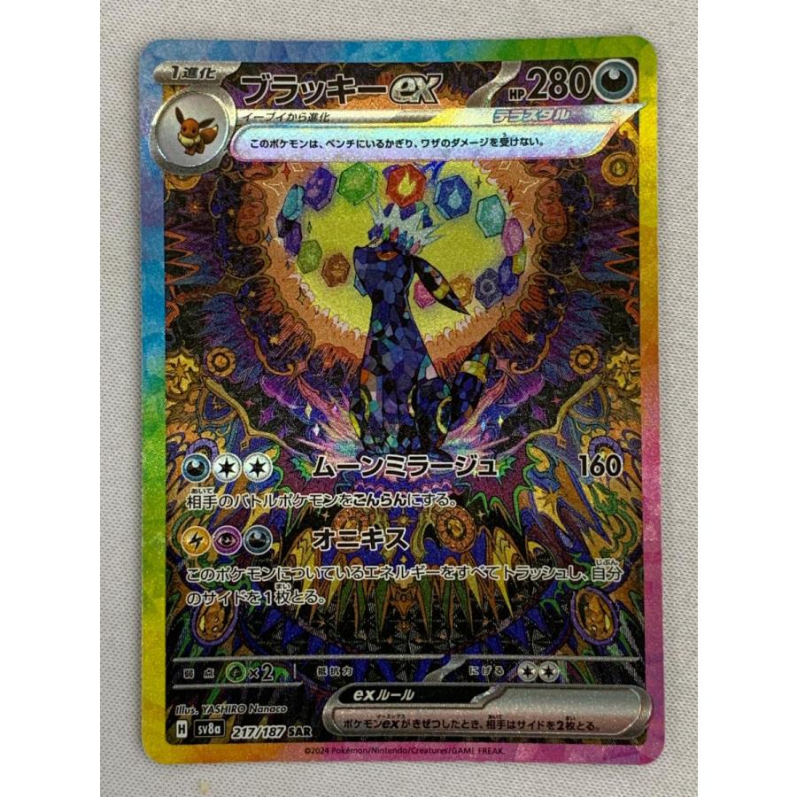 ブラッキーex SAR ニンフィアex sar テラスタルフェスex ブラッキーex