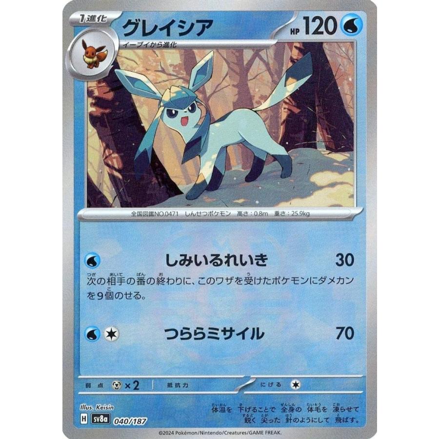 ポケモンカード グレイシア マスターボールミラー PSA10 テラスタル