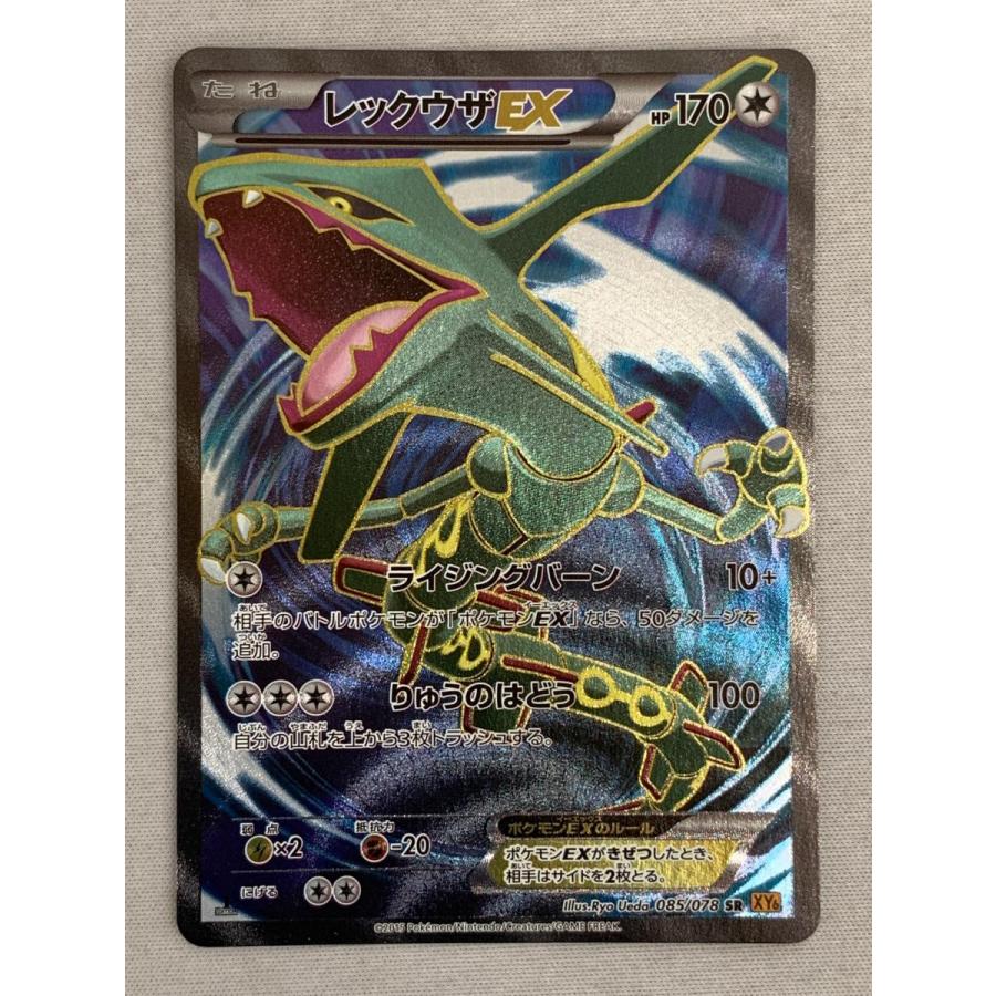 レックウザEX SR XY6 エメラルドブレイク MレックウザEX SR XY6