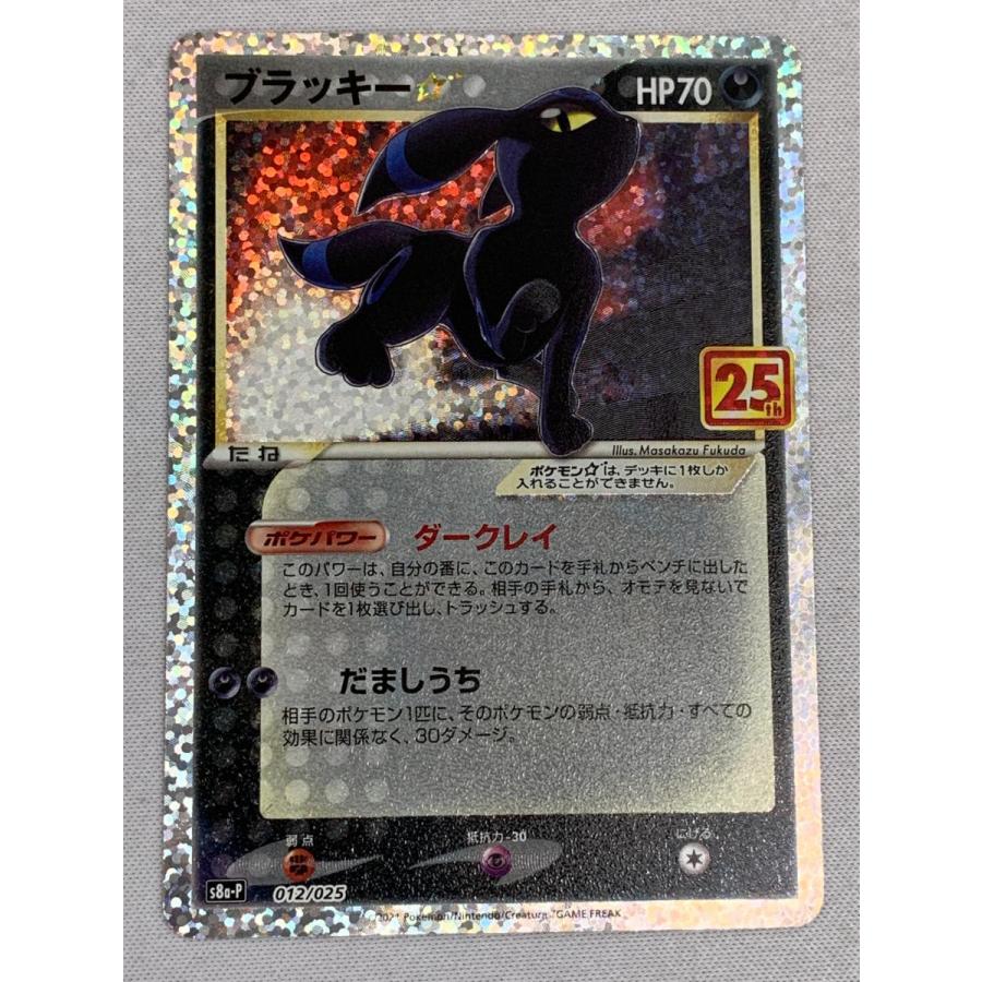 ブラッキー PROMO P - eプロモカード 025/P ブラッキー PROMO P - e