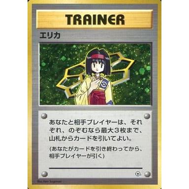 PSA10】エリカ 旧裏 タマムシシティジム エリカ(タマムシシティジム