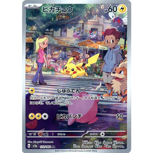 ピカチュウ AR PSA10 ピカチュウ AR PSA10